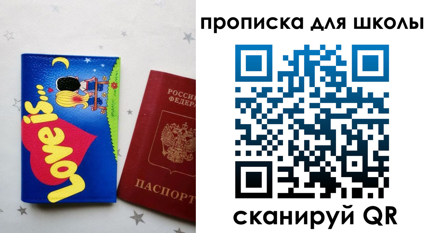 временная регистрация купить в Бабаево