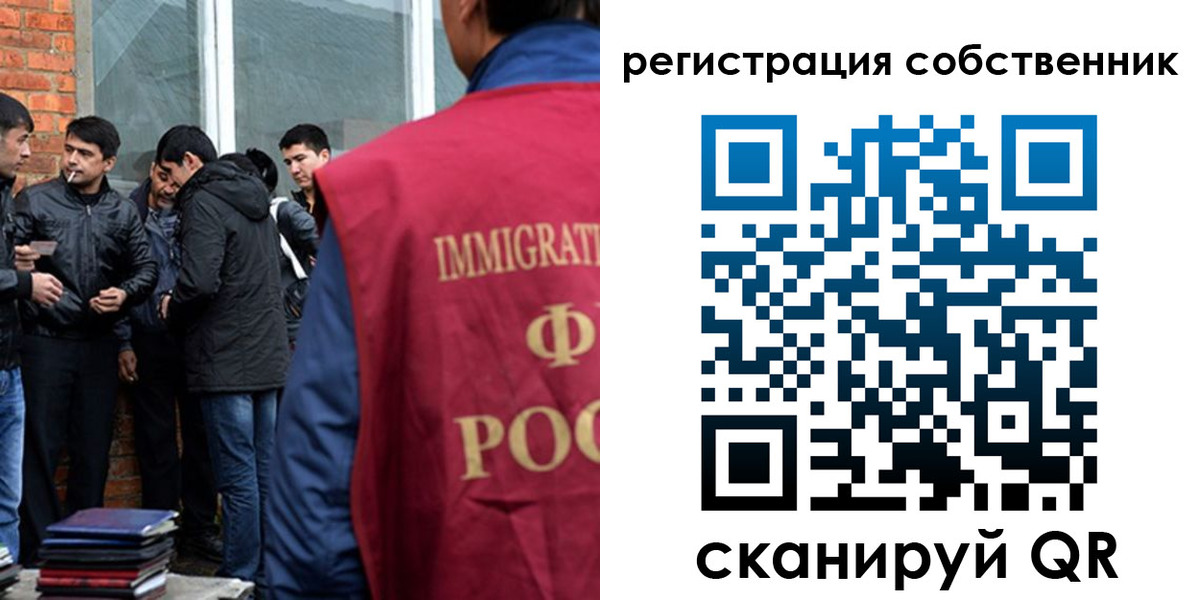 временная регистрация собственник в Бабаево