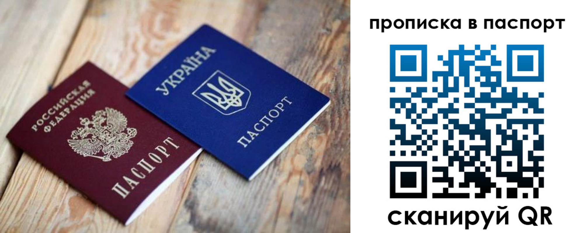 прописка для работы в Бабаево